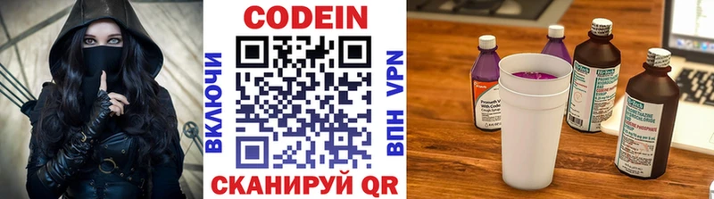 хочу   Собинка  гидра   Кодеиновый сироп Lean Purple Drank 
