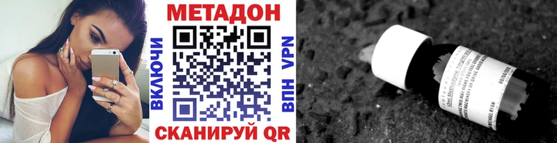 МЕТАДОН кристалл  Собинка 